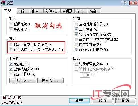精心设置，别让Vista泄露你的隐私