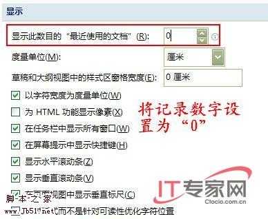 精心设置，别让Vista泄露你的隐私