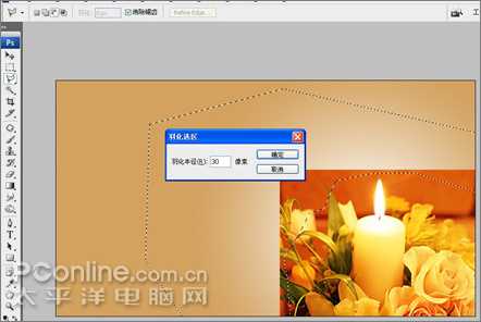 Photoshop轻松设计教师节感恩卡
