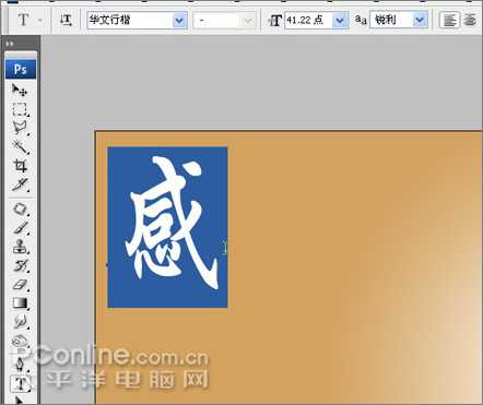 Photoshop轻松设计教师节感恩卡