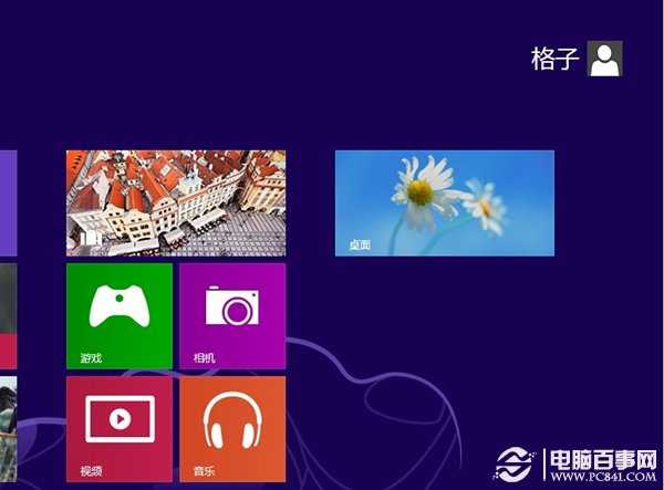 win8系统传统桌面找不到了怎么办？