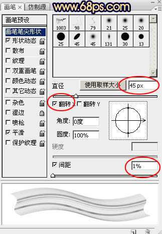 ‘PS利用画笔描边快速制作梦幻的光丝字‘
