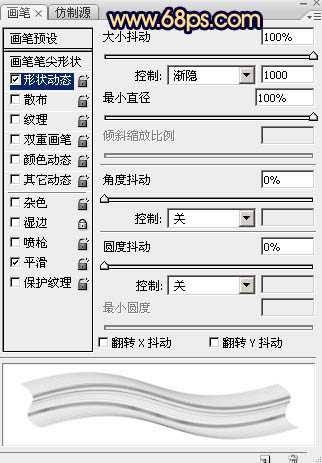‘PS利用画笔描边快速制作梦幻的光丝字‘