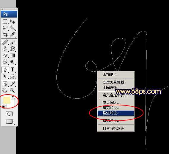 ‘PS利用画笔描边快速制作梦幻的光丝字‘