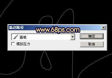 ‘PS利用画笔描边快速制作梦幻的光丝字‘