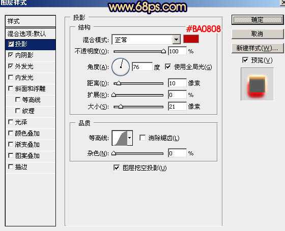 ‘PS利用画笔描边快速制作梦幻的光丝字‘