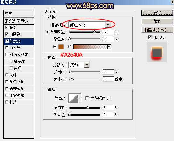 ‘PS利用画笔描边快速制作梦幻的光丝字‘