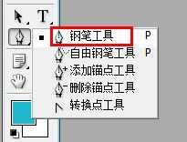 ‘PS钢笔工具制作一个QQ小屋图形‘