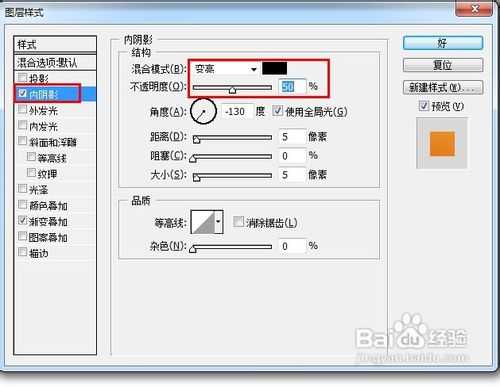 ‘PS钢笔工具制作一个QQ小屋图形‘