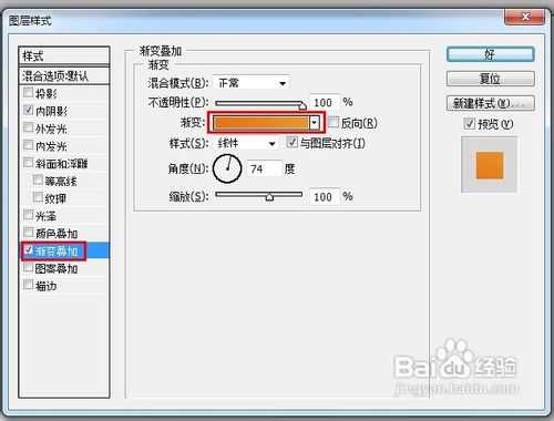 ‘PS钢笔工具制作一个QQ小屋图形‘