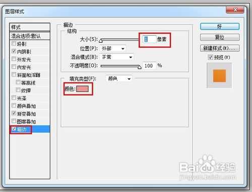 ‘PS钢笔工具制作一个QQ小屋图形‘