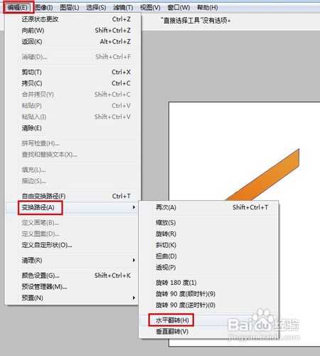 ‘PS钢笔工具制作一个QQ小屋图形‘