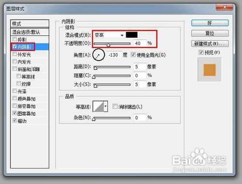 ‘PS钢笔工具制作一个QQ小屋图形‘