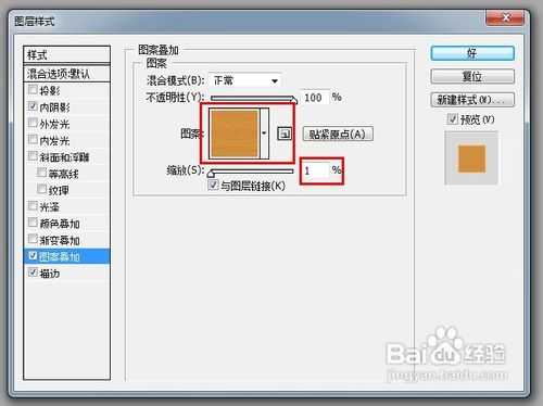 ‘PS钢笔工具制作一个QQ小屋图形‘