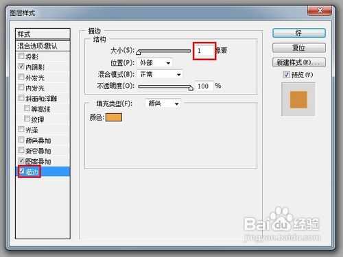 ‘PS钢笔工具制作一个QQ小屋图形‘