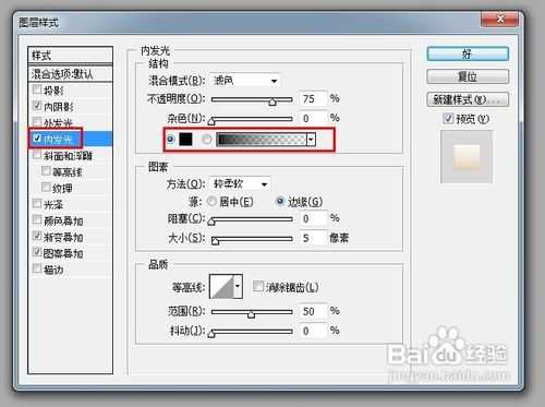 ‘PS钢笔工具制作一个QQ小屋图形‘