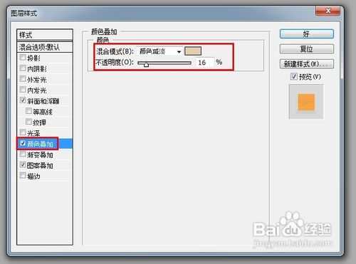 ‘PS钢笔工具制作一个QQ小屋图形‘