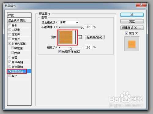 ‘PS钢笔工具制作一个QQ小屋图形‘