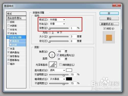 ‘PS钢笔工具制作一个QQ小屋图形‘