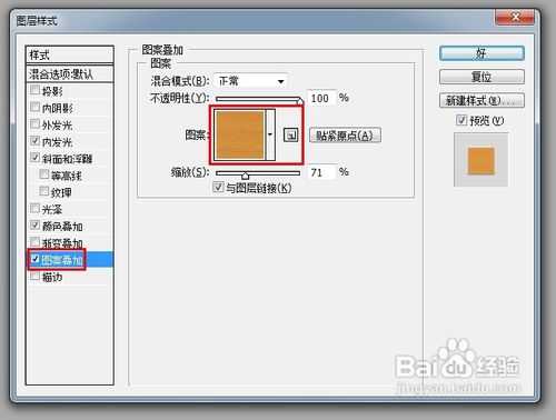 ‘PS钢笔工具制作一个QQ小屋图形‘