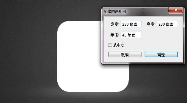 ‘Photoshop制作精细的格子纹理小图标‘