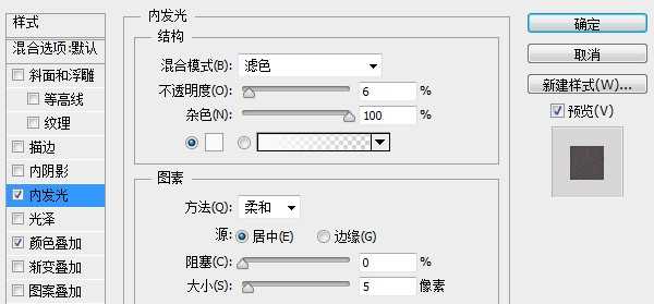 ‘Photoshop制作精细的格子纹理小图标‘