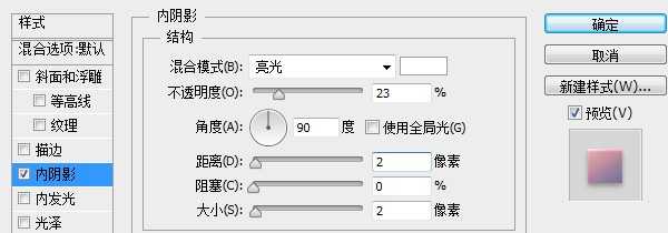 ‘Photoshop制作精细的格子纹理小图标‘