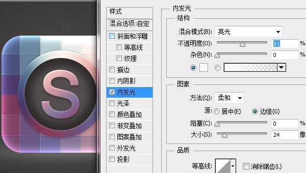 ‘Photoshop制作精细的格子纹理小图标‘
