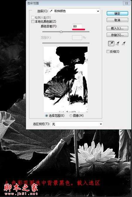 ‘PS利用滤镜及图层叠加将荷花图片制作成逼真的水墨画‘