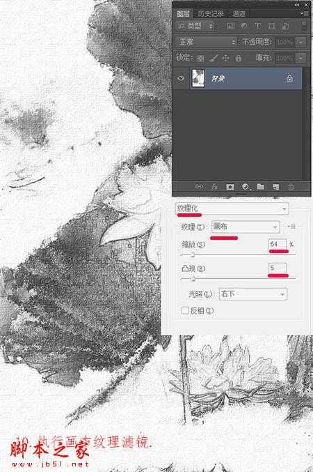 ‘PS利用滤镜及图层叠加将荷花图片制作成逼真的水墨画‘