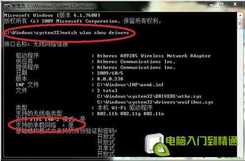 win8无线共享/热点怎么设置 