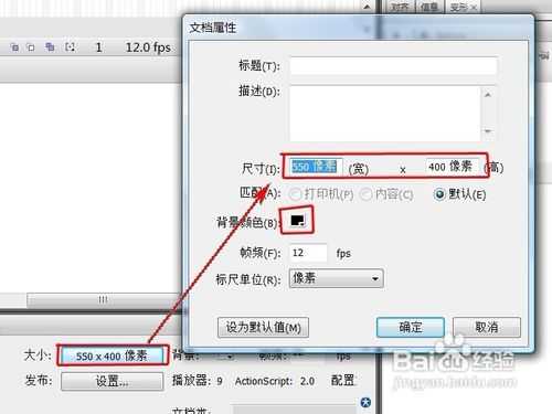 Flash怎样制作下雪的效果