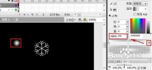Flash怎样制作下雪的效果