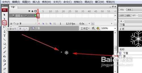 Flash怎样制作下雪的效果