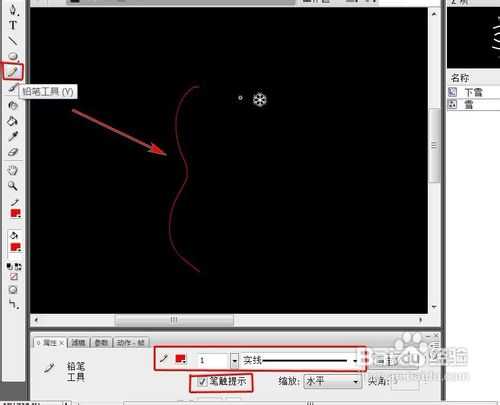 Flash怎样制作下雪的效果