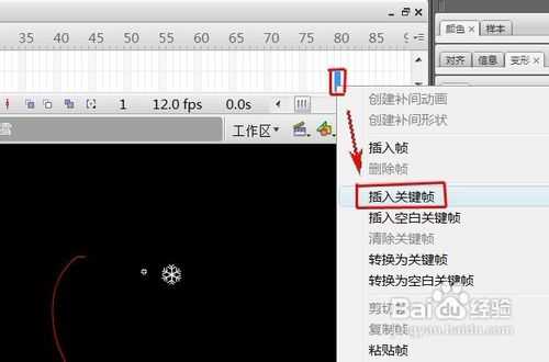 Flash怎样制作下雪的效果