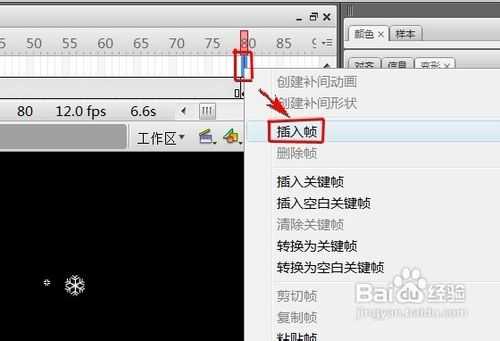 Flash怎样制作下雪的效果