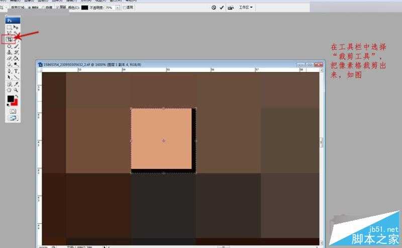 ‘Photoshop制作超酷的3Dmax中马赛克材质效果‘