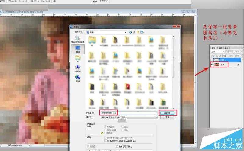 ‘Photoshop制作超酷的3Dmax中马赛克材质效果‘