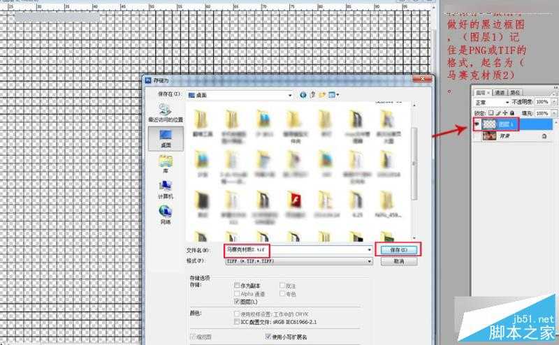 ‘Photoshop制作超酷的3Dmax中马赛克材质效果‘