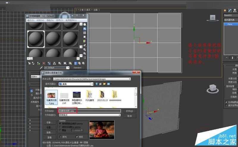‘Photoshop制作超酷的3Dmax中马赛克材质效果‘