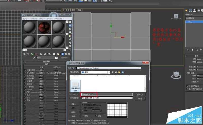 ‘Photoshop制作超酷的3Dmax中马赛克材质效果‘