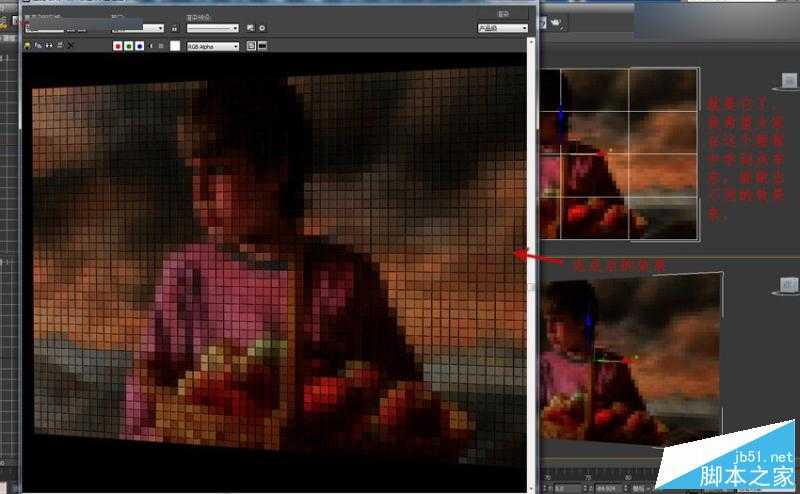 ‘Photoshop制作超酷的3Dmax中马赛克材质效果‘