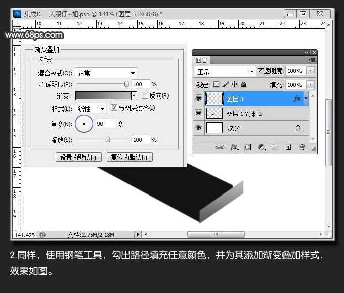 ‘Photoshop打造一块逼真的电子芯片教程‘