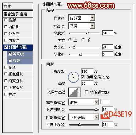 ‘Photoshop打造出华丽的十月一国庆节立体字‘