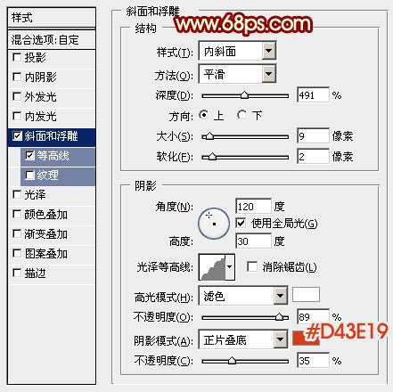 ‘Photoshop打造出华丽的十月一国庆节立体字‘