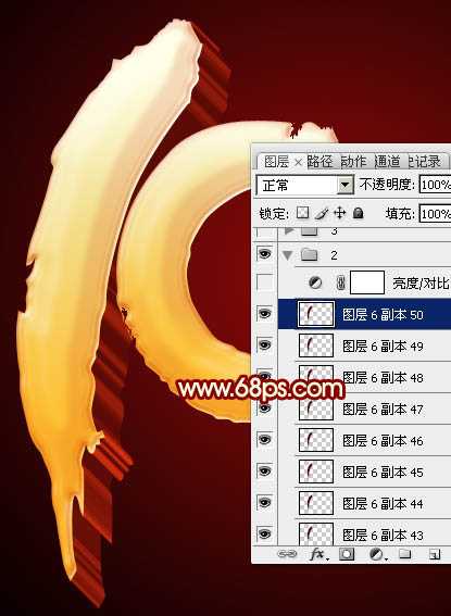 ‘Photoshop打造出华丽的十月一国庆节立体字‘