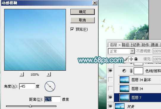 ‘Photoshop打造唯美的彩虹岛婚片教程‘