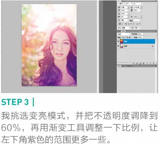 ‘Photoshop与Lightroom调出人像唯美梦幻感‘