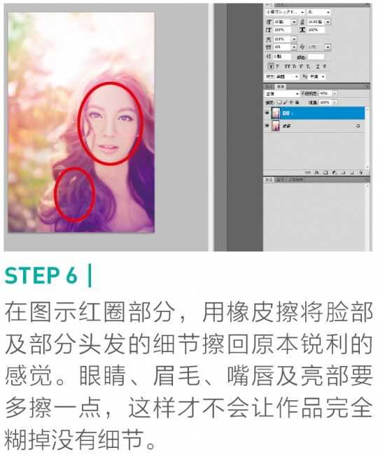 ‘Photoshop与Lightroom调出人像唯美梦幻感‘